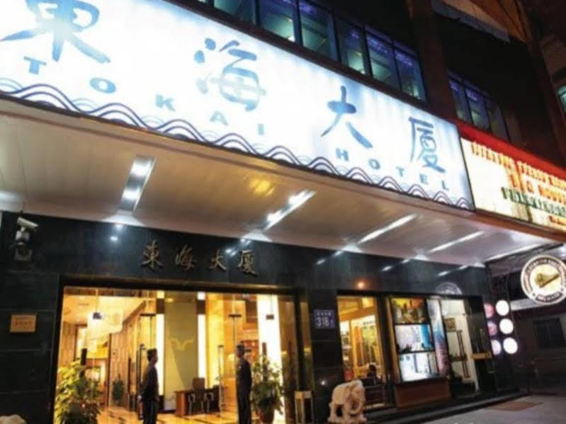 Waifiden Hotel -Former Tokai Hotel - Xiaobei Metro Station - During The Canton Fair, There Will Be Shuttle Buses For Transportation Back And Forth Kültér fotó